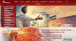 Desktop Screenshot of krugovorot.org